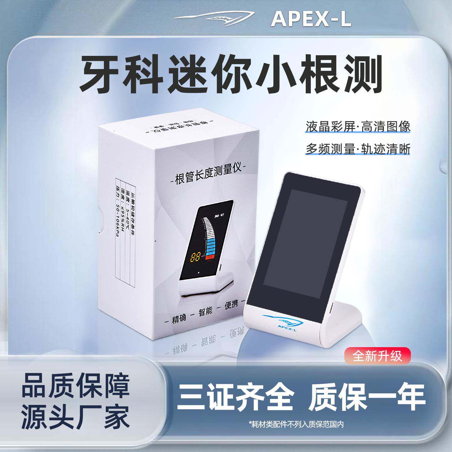 牙科你根管口腔迷长度测量仪根度可充电便携彩色大屏口腔MINI根测
