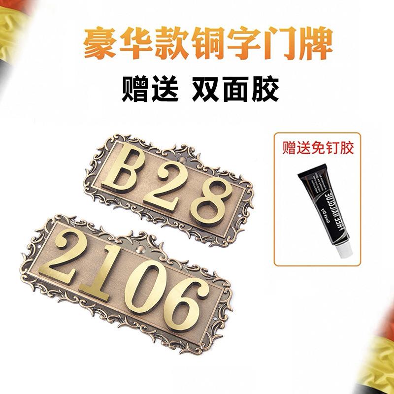 古铜奢牌华门号字家用TWV黄铜北欧别墅门门牌铜数自粘号码牌轻奢