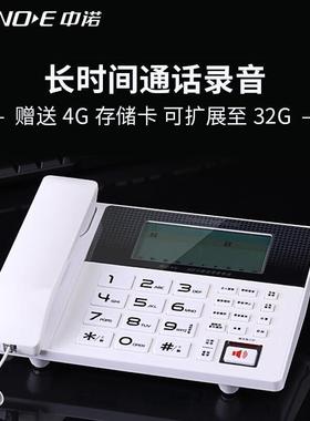 中录诺S0言35电话机自动手动录码音留65840功能密保护家用办公大