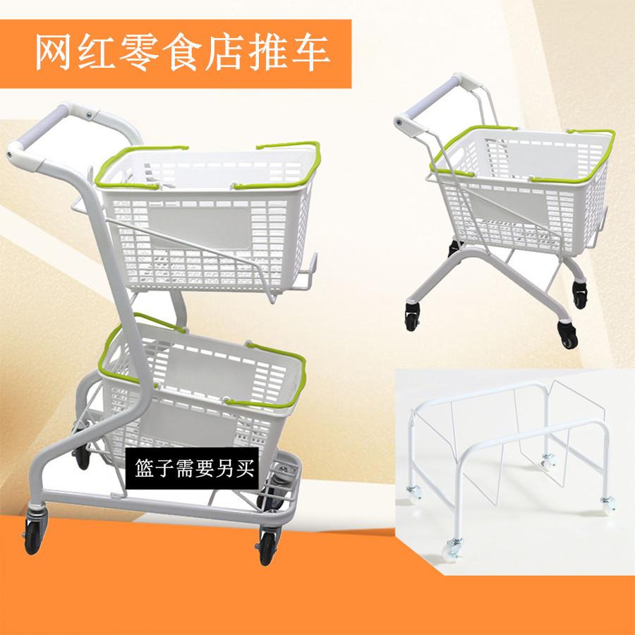 零店695篮购子托架好想一鸣放篮底座黑黄食白色金属大人儿童手物