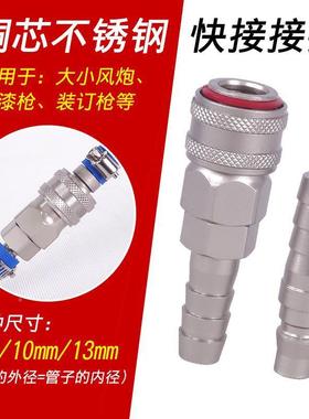 管自风管快速接头铜芯不快锈钢接558c式气气动快速接头锁式气动接