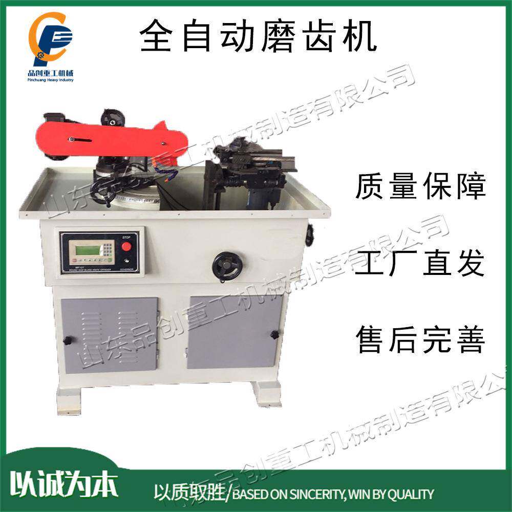 家具船舶制造业刃磨机全自动磨齿机硬质合金锯片造齿修磨锯