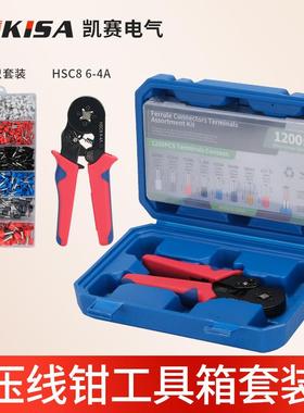 VE管型接线欧式冷压端子1200pcs压线钳HSC86-4A组合套装压接钳