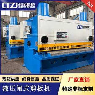 创图剪25个厚钴板液压闸式 剪板机QC11Y系列2.5米宽数控剪切机