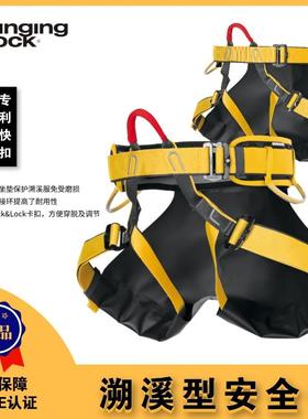 SingingRock索乐克CANYONXPnew顶攀溯溪加强款安全带溪降