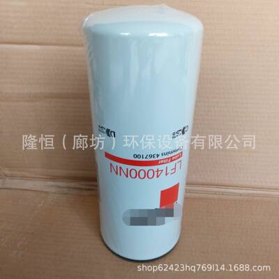 LF14000NN机油滤芯P5590004367100LF9080P550949油滤清器