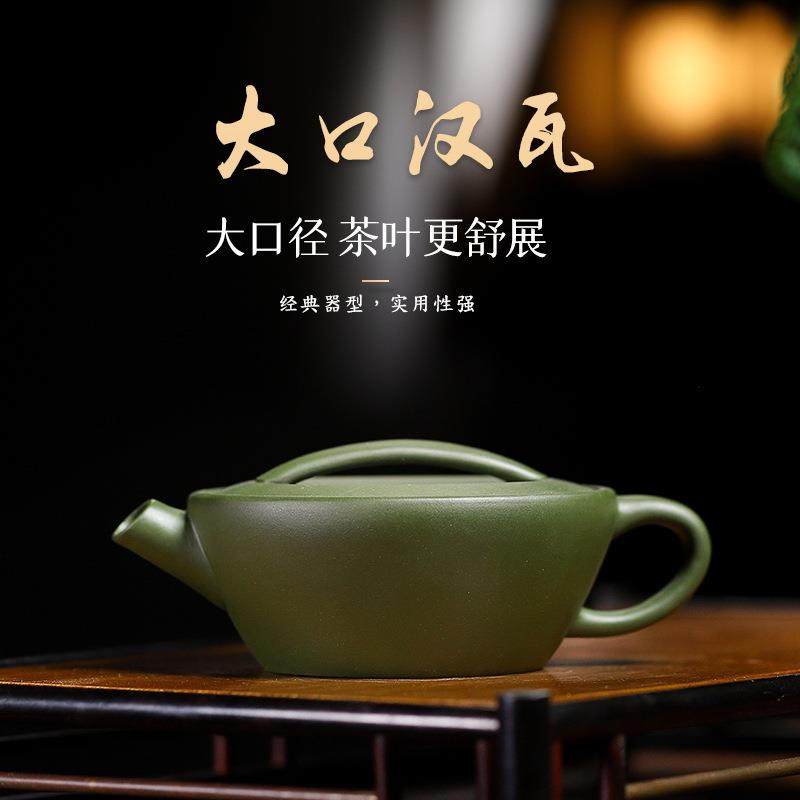 宜兴紫砂壶绿泥一片瓦大口泡茶壶扁单壶茶具炮嘴手工160cc