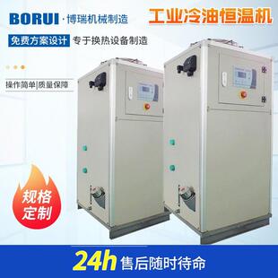 液压油冷却器工业冷油机恒温机304立式不锈钢冷油器