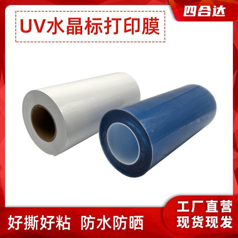 水晶标ab膜UV打印冷转印贴A3卷材料镂空字转移贴免打胶水耐高温,畜牧/养殖物资,畜牧/养殖器械,淘宝优惠券,粉丝福利购,淘宝优惠卷