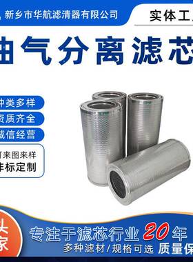 气体聚结过滤器滤芯ELT-620/ELT-110油气分离滤芯油雾分离滤芯