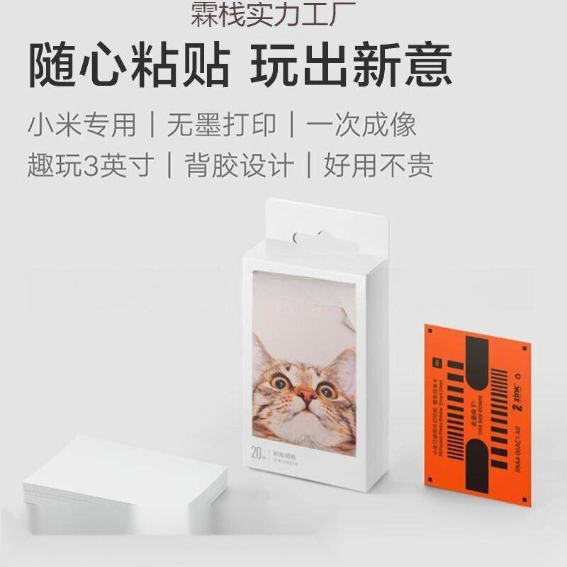 口袋照片打印机即贴相纸家照片3英寸彩色相片纸便携打印纸,收纳整理,烫衣板及配件,淘宝优惠券,粉丝福利购,淘宝优惠卷