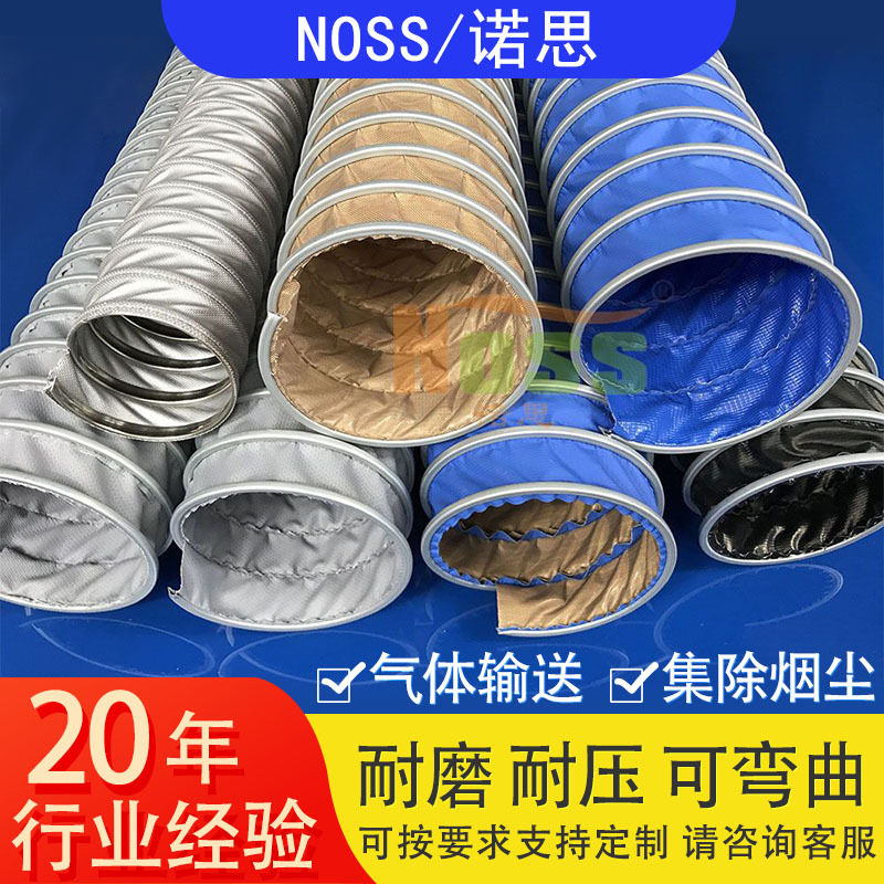 耐高温排风管工业送排风通风管圆形管道排风排风管道