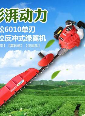小松7510两冲程汽油绿篱机单刃茶树修剪机粗枝修剪机剪枝机