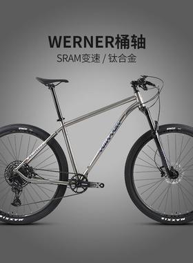 骓特钛合金WERNER桶轴148双碟刹山地车SX-12速XC越野级山地车
