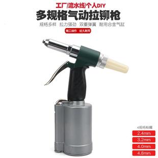 气动拉铆枪风动拉帽枪气动铆钉枪气动拉钉枪风动拉铆枪拉钉枪