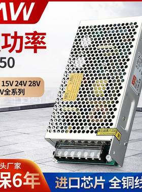 明伟S-150W-5V12V15V24V28V36V48V开关电源监控LED灯带AC220V转DC