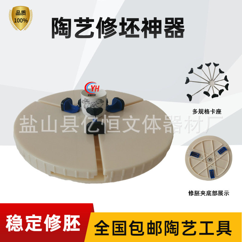 陶艺修坯夹自动找中转盘修坯神器陶吧教学陶瓷修饰修坯工具