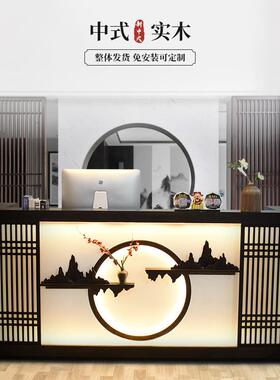 新中式收银台复古实木吧台桌茶楼足疗养生美容餐厅酒店前台接待台
