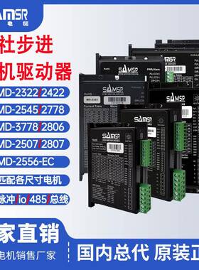山社42步进电机驱动器MD-2322/2504/2778马达控制器替代雷赛DM422