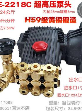 DBE2218C型法兰直连式超高压清洗机泵头洗车器全铜124公斤30升