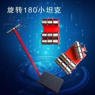 直向器小地牛旋转坦克车坦克坦克移位地坦克万向重物搬运搬运车轮