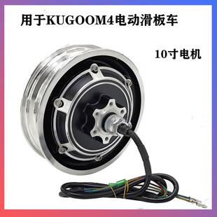折叠电动滑板车KUGOOM4电动滑板车48V500W电机10寸电机