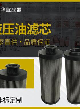 不锈钢0240R025W折波油液滤芯替代0240R050W液压油泵站过滤芯