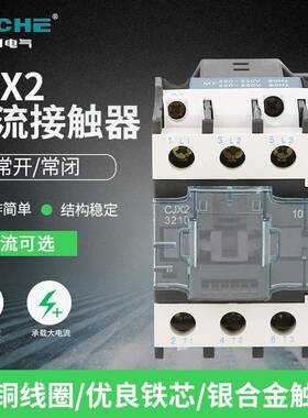 九川CJX2交流接触器24V36V110V220V380V