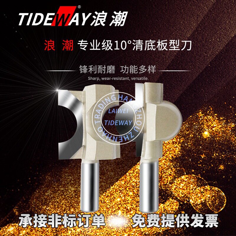 浪潮专业级半圆榫合刀电木铣锣刀木工公母榫头拼板组合配套刀