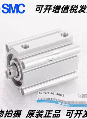 SMC薄型气缸CQ2A/CDQ2A100-10/20/30/40/50/75/100DZDMZDCZDCMZ
