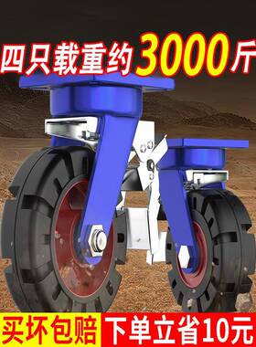 万向轮超重型12寸重型手推车脚轮承重橡胶轱辘10板车轮子载重3吨