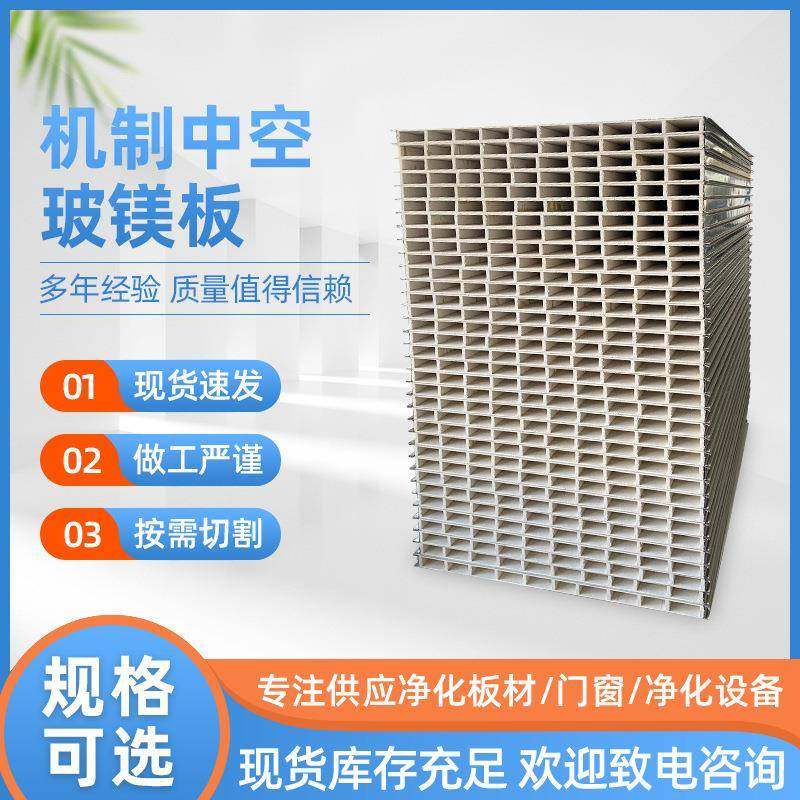 5CM中空玻镁板机制玻镁彩钢板无尘车间保温隔音净化玻镁夹芯板,畜牧/养殖物资,畜牧/养殖器械,淘宝优惠券,粉丝福利购,淘宝优惠卷