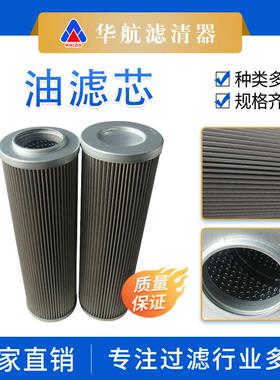 替代931886工业油滤芯不锈钢网折叠液压油过滤器滤芯稀油站滤芯