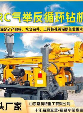 RC气举反循环钻机矿山勘探取粉钻机探矿用岩心钻机气动取样钻机