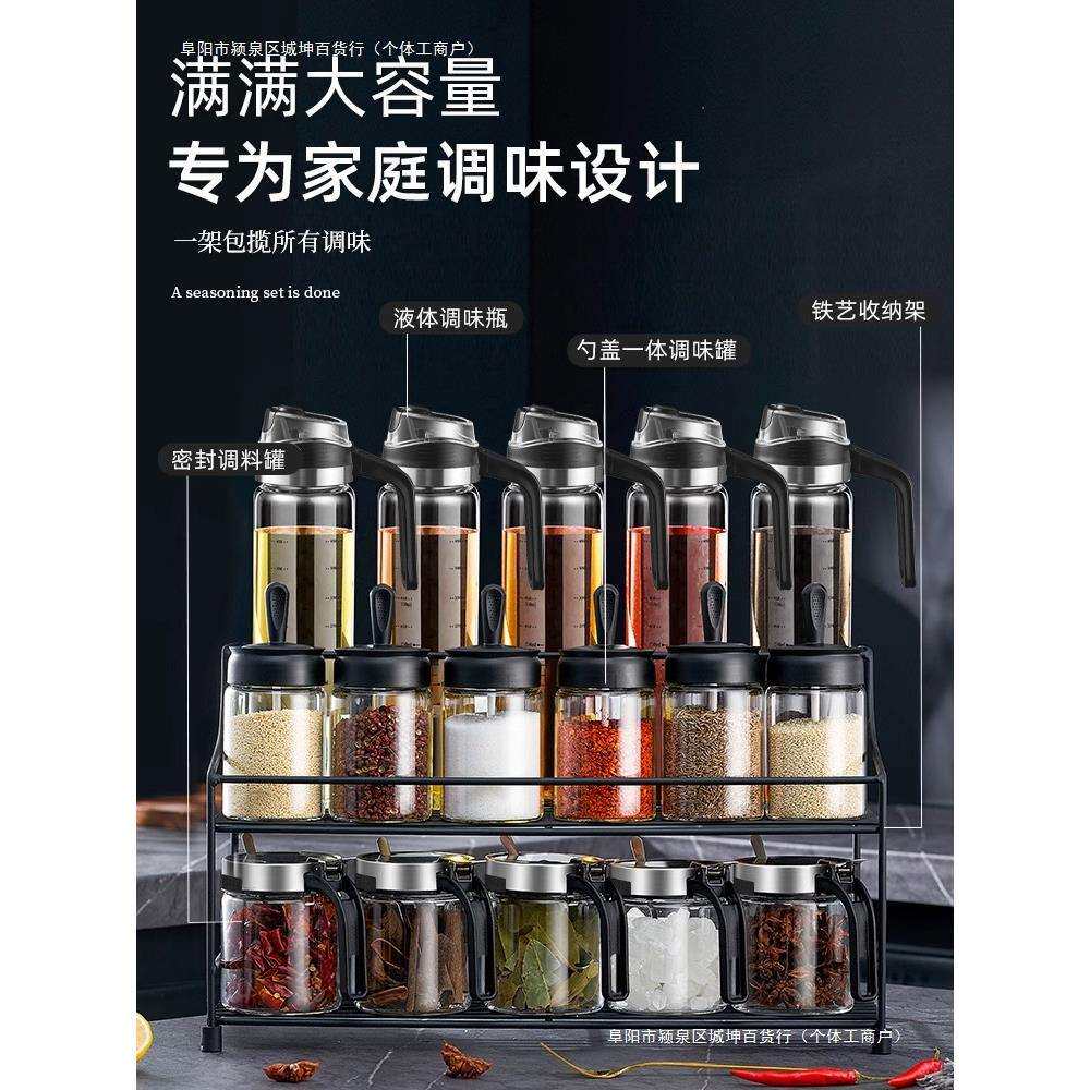 盒收纳组合装瓶家用油盐酱醋调料套装轻奢调味罐大全厨房用品包邮