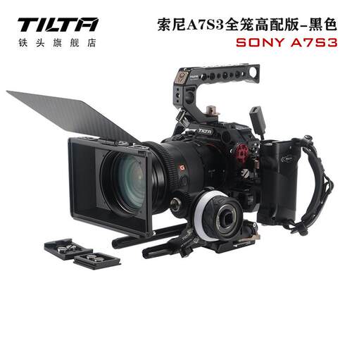 铁头TILTA飞行版全笼高配版TA-T18-F-B轻便版系列套装