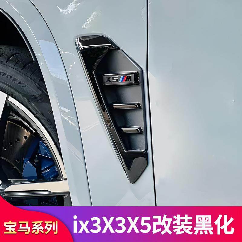 适用宝马X5X5L叶子板X5M侧腮标前杠风口雾灯獠牙前中网格栅,纺织面料/辅料/配套,纺织机械配件,淘宝优惠券,粉丝福利购,淘宝优惠卷