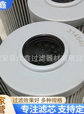 31454001RS.225.10VG.10.B.P工程机械液压油滤芯压路机保养件