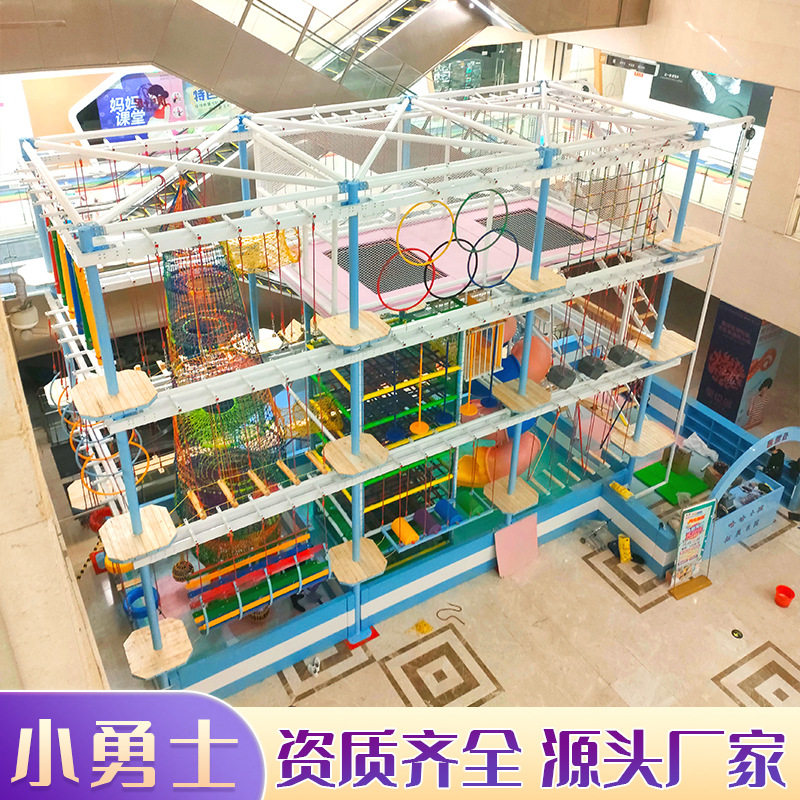 小勇士户外游乐设备景区商场非标攀爬闯关游艺设施厂家多功能室外