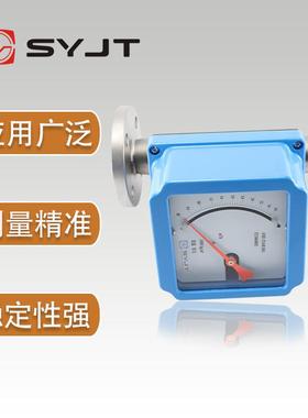 上海上仪集团SY-LZZ-DN100远传型金属管浮子流量计发货