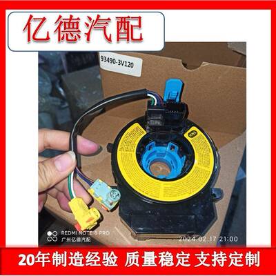 汽车配件93490-3V120934903V120福瑞迪2014-2017款