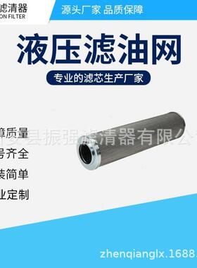 生产液压玻纤滤芯30008201.E60.40G.HR.E.P钢厂高压滤芯