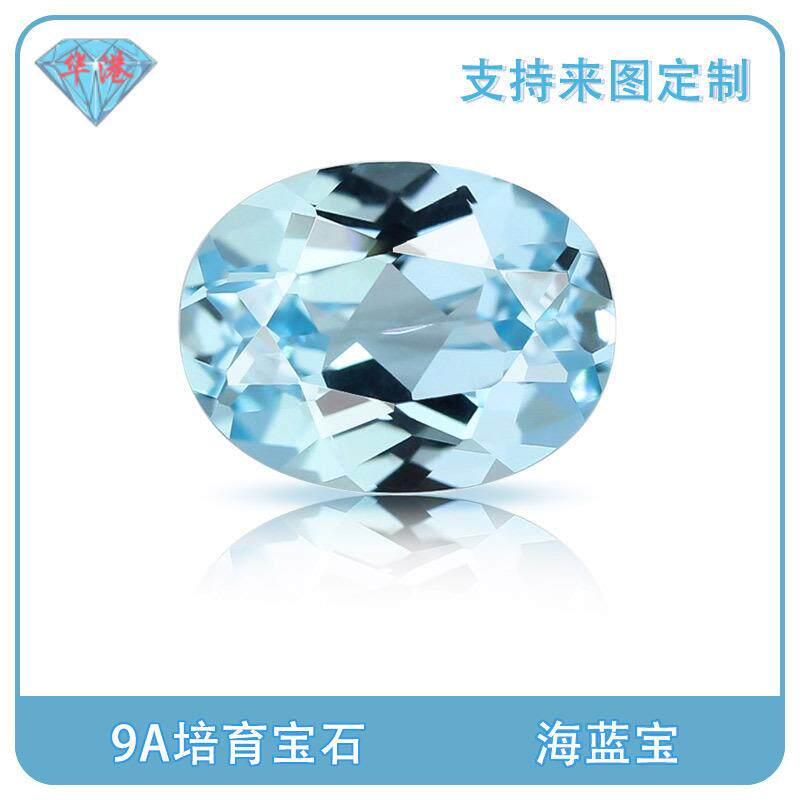 华港宝石蛋形培育海蓝宝再生海蓝石提拉法合成彩宝椭圆形戒面