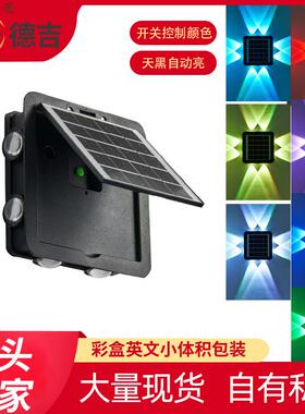 新款太阳能壁灯户外壁灯别墅庭院灯阳台花园围墙照明室外超亮壁灯