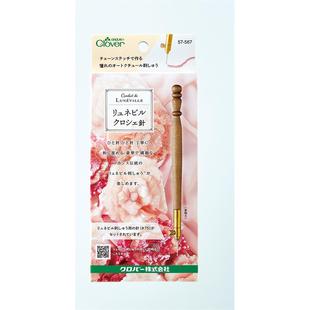 CLOVER57 567法绣钩针