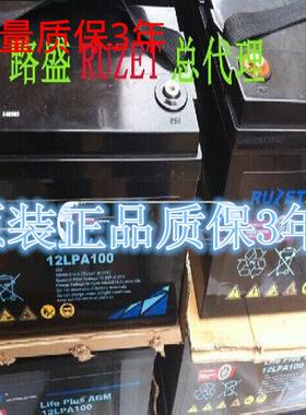 法国路盛蓄电池LIfepiusAGM系列路盛蓄电池12LPG130（12v230ah）
