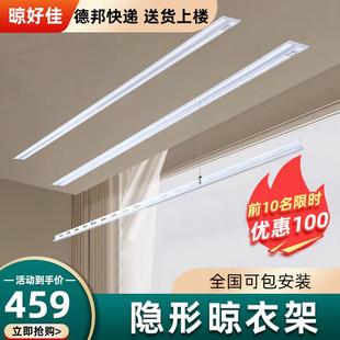 一线天隐形电动晾衣架阳台嵌入隐藏式智能遥控升降家用晒衣单杆机