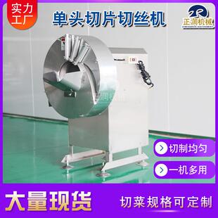 现货厨房用甜菜根切丝机酱菜蔓菁切丝机商用青萝卜切丝机