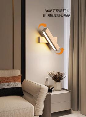 极简设计壁灯胡桃木色可旋转调节床头灯全光谱护眼卧室墙壁装饰灯