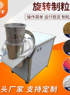 小型旋转制粒机红糖速溶颗粒造粒机固体饮料旋转颗粒机设备